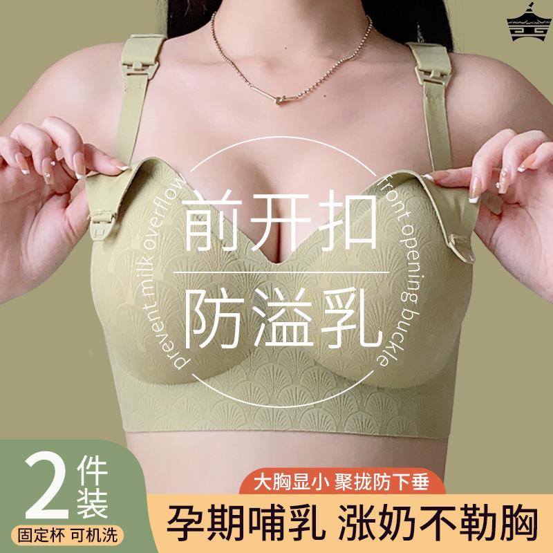 孕妇内衣防下垂上开扣哺乳文胸聚拢孕期哺乳期收副乳喂养胸罩薄款