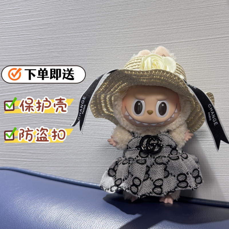 labubu娃衣套装多巴胺一二三代搪胶公仔17cm娃拉布布衣服可乐坐坐