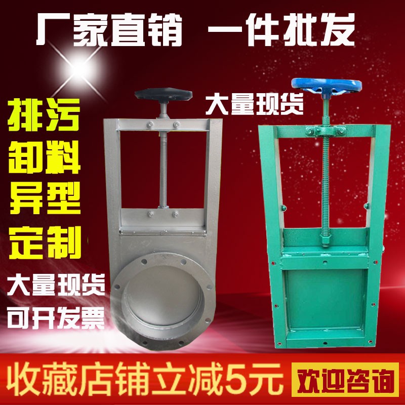 现货速发手动插板阀气动电动排水排污闸不锈钢螺旋卸料阀污水闸阀