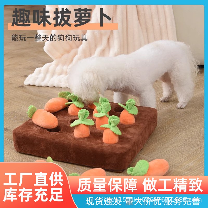 创意狗狗拔萝卜玩具自嗨耐撕咬宠物用品互动解闷猫咪薄荷宠物玩具