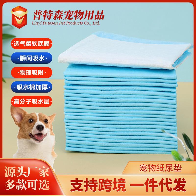 宠物尿垫尿片狗狗隔尿垫尿布加厚尿不湿除臭猫咪宠物训练厕所用品