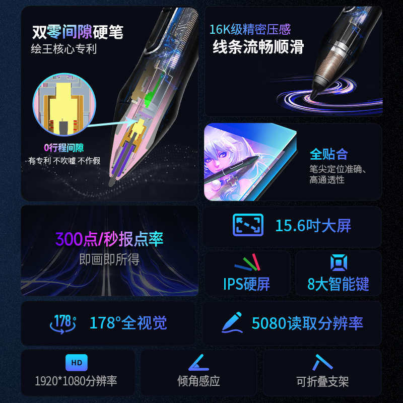 绘王KAMVAS PRO16数位屏手绘屏手写屏绘画屏电脑绘图屏液