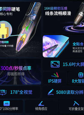绘王KAMVAS PRO16数位屏手绘屏手写屏绘画屏电脑绘图屏液晶数位板