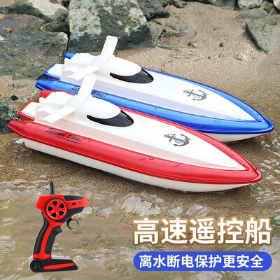 速发遥控船玩具小游艇电动可下防男轮船模型潜水大孩儿童高速水上