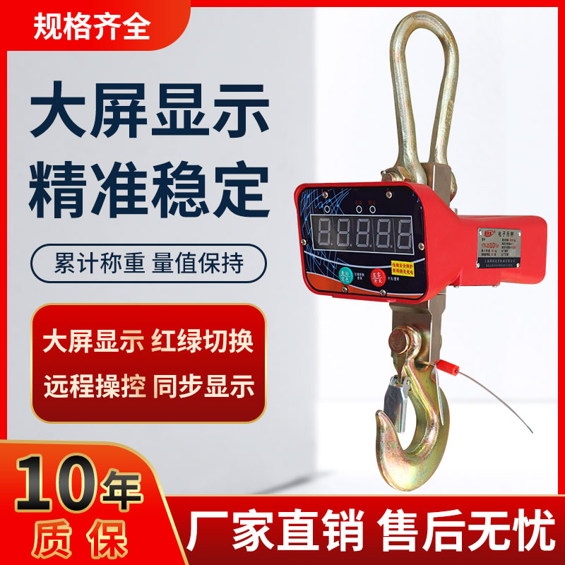 速发新品电子吊秤5吨吨吊钩秤无线打印20t吊称10吨行吊吊磅2吨1吨
