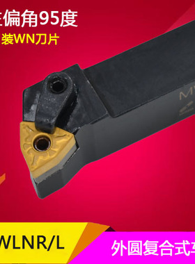速发5度P形外圆车刀杆MWLR6MWLL1/16H08/2020K08/2525M08/22桃08