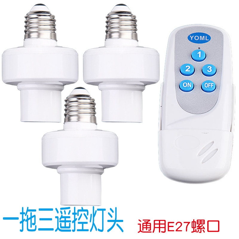 速发遥控开关灯头E27螺口灯座灯泡口一控三电灯110V220V摇控开关