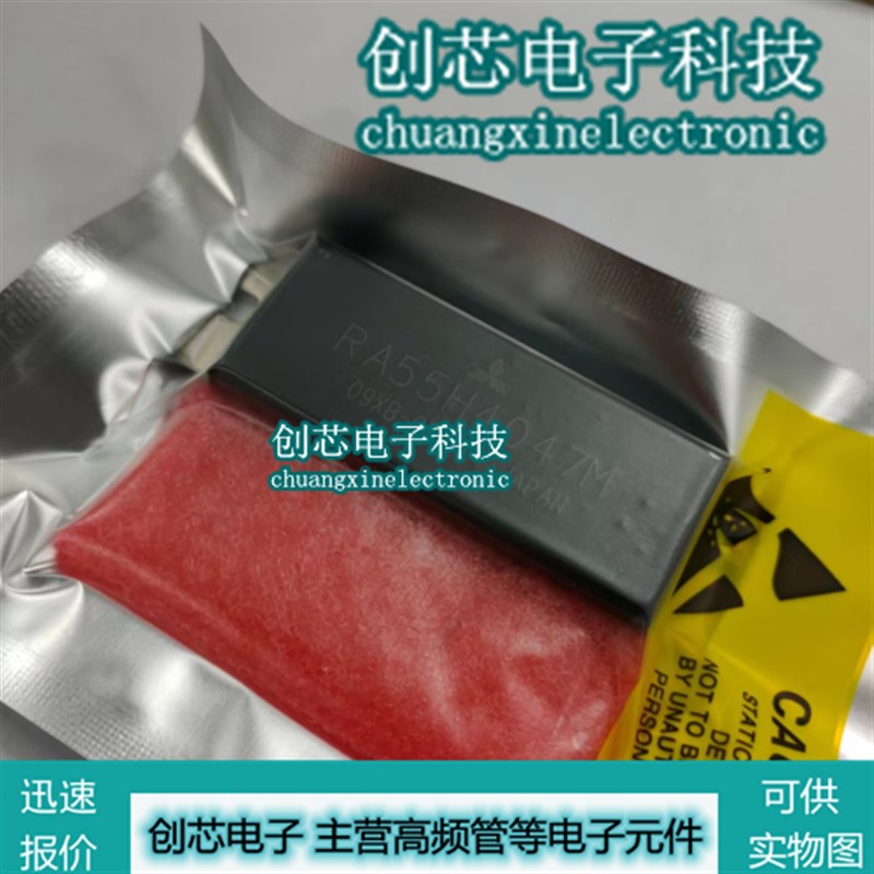 速发块波0H4047M模R高频管 微A射频管 专业配单询价
