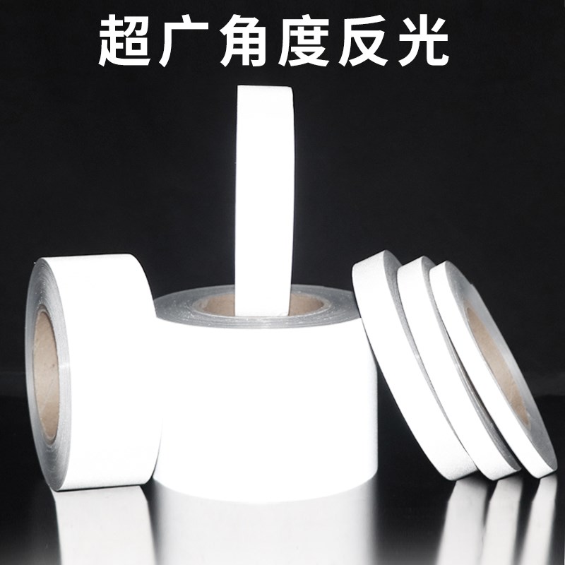 速发高亮热贴衣服上印反光条夜间警示反光带热烫膜高温压烫反光贴