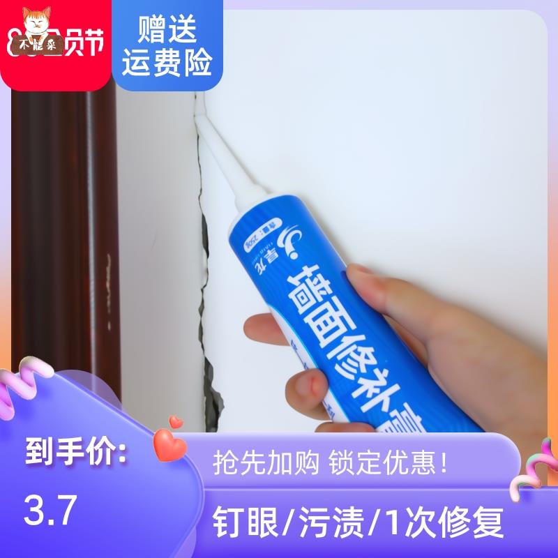 速发墙面补墙灰色白色膏填充补胶神器缝隙胶墙缝填补抹墙修缝缝剂