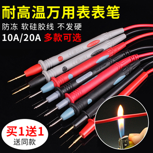 速发用表表笔防冻硅胶线 20A通字表显数用尖头镀金铜针表笔数棒