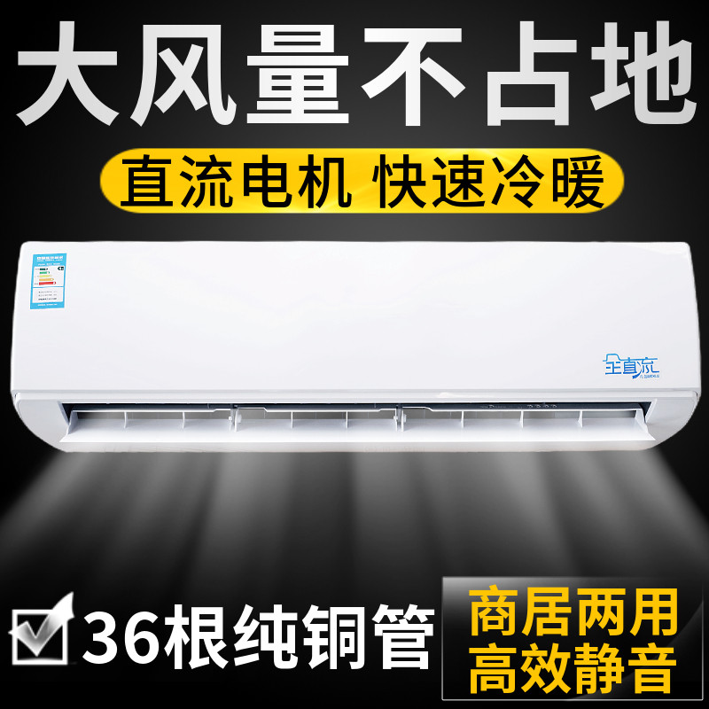速发4匹壁挂式水冷暖空调机家用井风机盘管两用煤改气电配套壁挂
