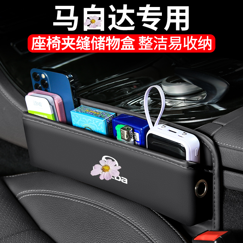 速发适座马自达CX5/CX8/CX4汽车夹缝收纳盒CX用5内饰用椅装饰储物