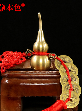 速发铜葫芦五钱六妆十钱挂件店铺玄关客厅卧室化钱室门口挂饰