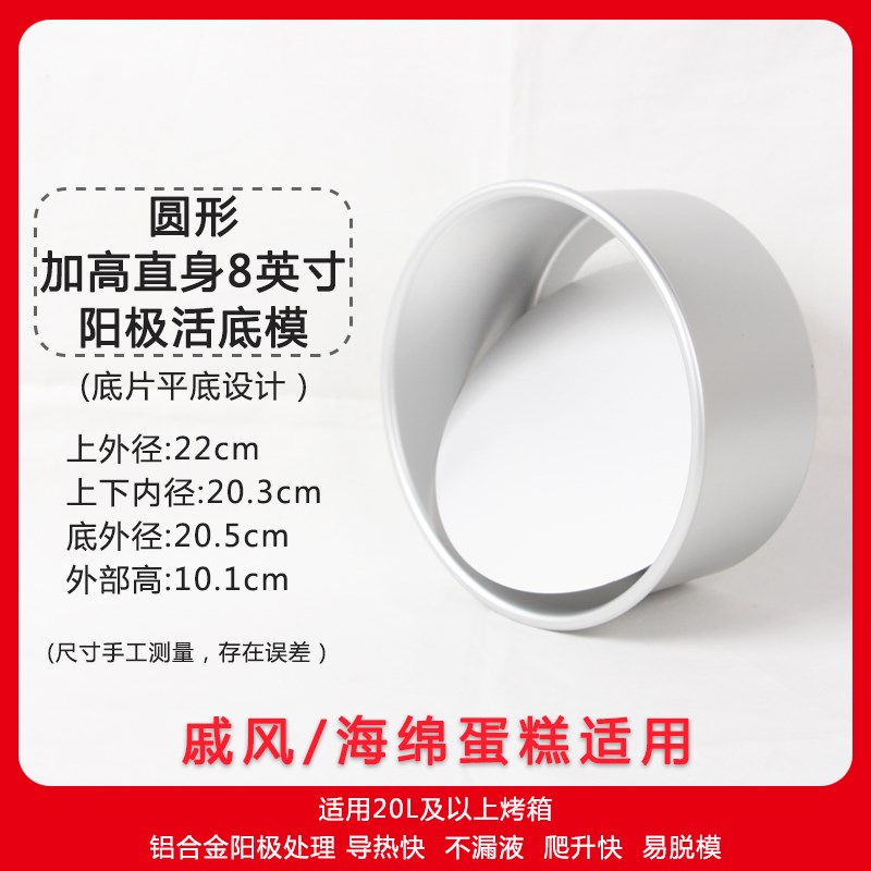 速发4炸12英寸圆形活底戚风海不极绵粘蛋糕发糕模具烤箱空气~锅