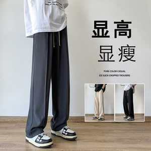 速发感垂高子男春直筒宽松拖地裤街阔腿纯色西裤休闲长裤