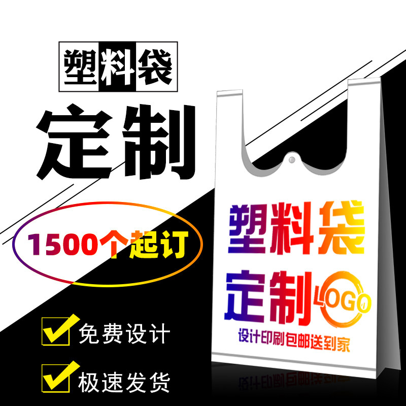 速发塑料袋印刷一次性袋水果打包袋袋袋超物购市子方便袋