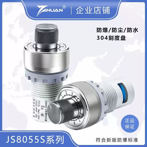 速发JS8055S-A防爆防尘电位器单圈调速器多联5k10k变频器开孔22mm