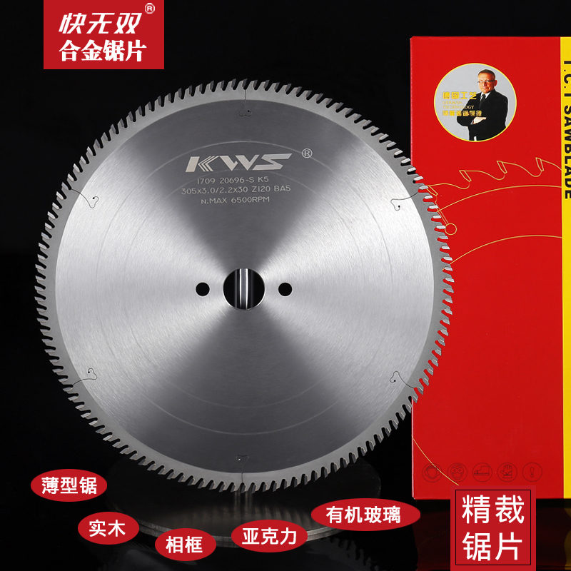速发双无快锯片实薄精裁锯相框画框锯片木型锯片亚克力锯片合金锯