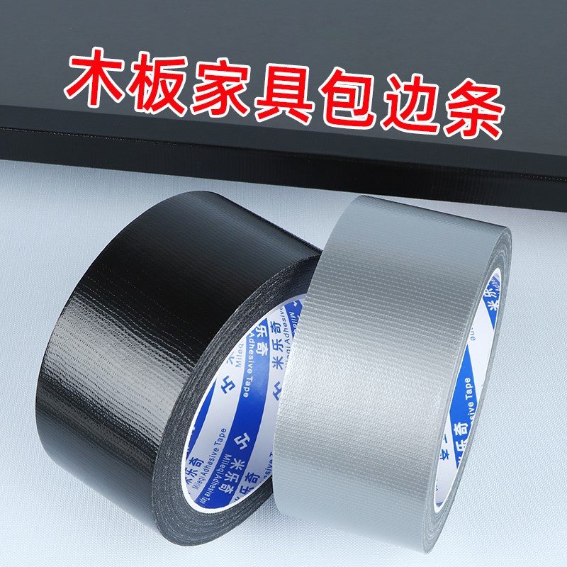 速发子边条自粘木板板材收口条家桌橱柜具包防水软包边装饰美化收