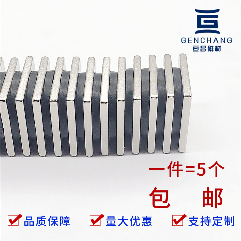 现货强磁吸铁器高强力方形25*y25*m吸铁石条形钕磁钢小磁铁贴片