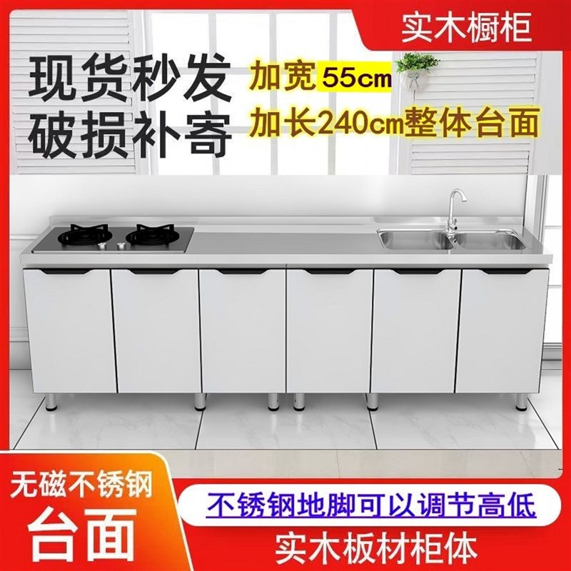 速发特价厨房用整体橱柜子不锈钢台面实木柜体做饭竈台带水盆租房
