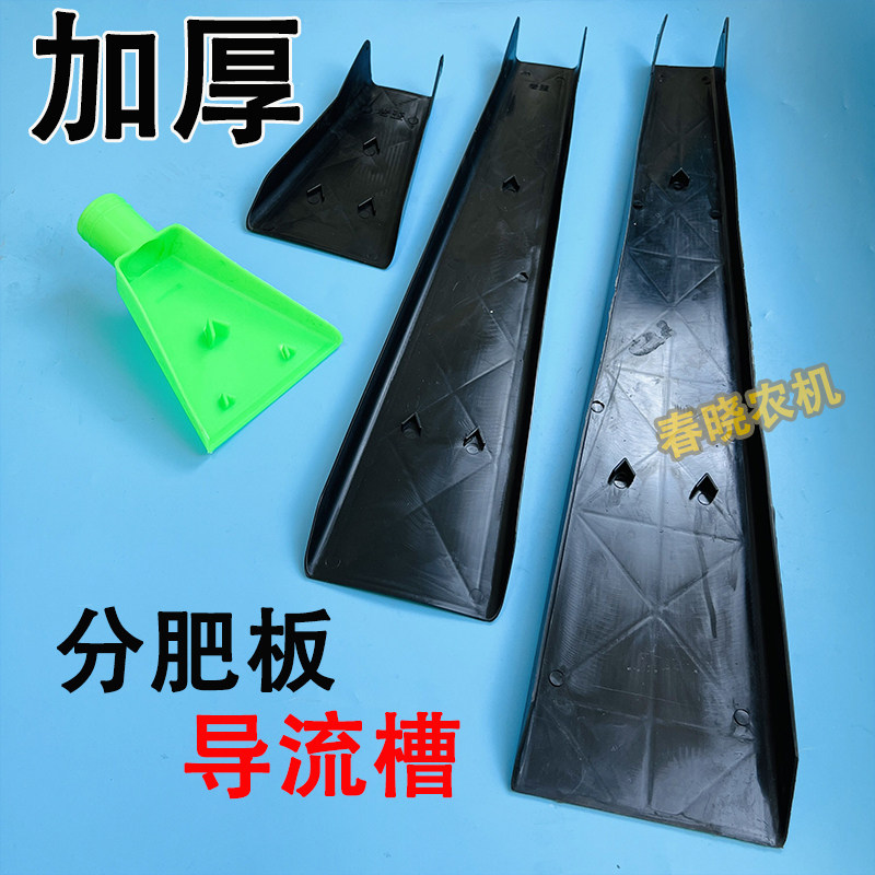 速发板厚板播种机导流槽撒肥盒分肥加肥料施肥配旋耕机施肥机板件,农机/农具/农膜,农机配件,淘宝优惠券,粉丝福利购,淘宝优惠卷