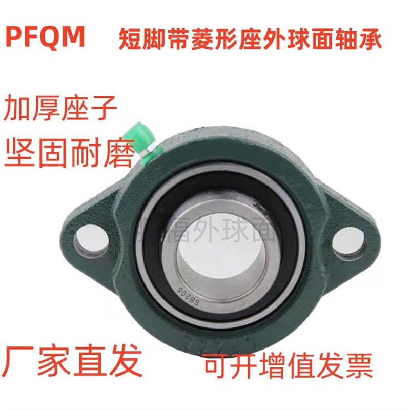 速发带短脚菱形轴承座SBLF201 202 LF20 204 205 206 207外球面轴