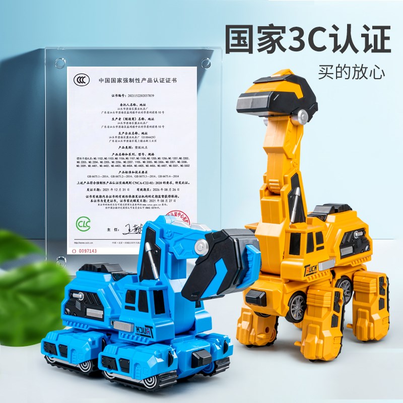 速发恐龙工程车玩具男孩挖土机挖掘机惯性碰撞变形车益智宝宝4岁