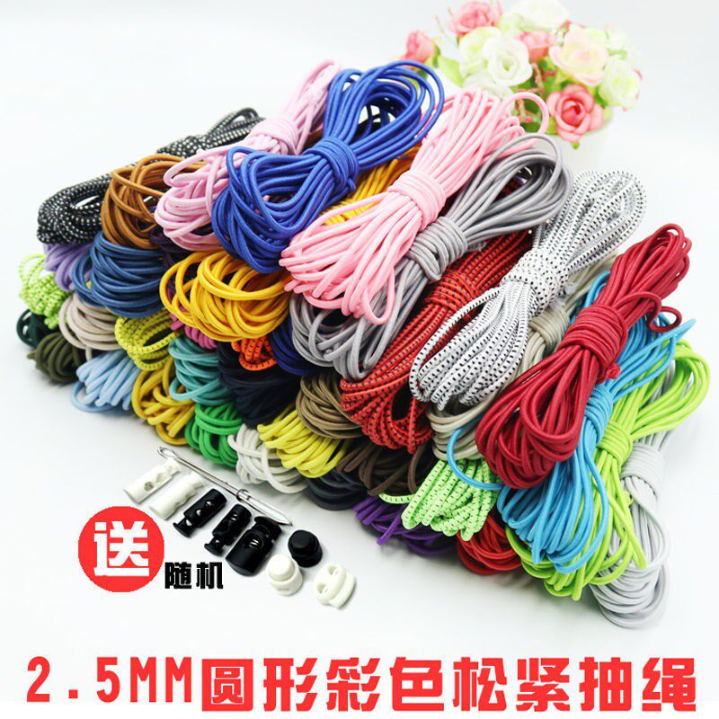 速发彩紧绳橡筋弹力绳2.5毫米鞋带服衣绳发绳松色皮筋圆筋赵之周