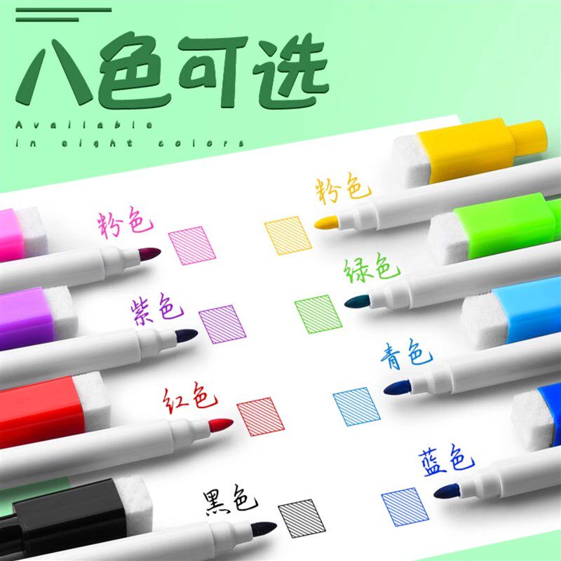 速发儿童白板笔无毒教师水性画板笔可擦写笔细头小号黑板笔磁性记