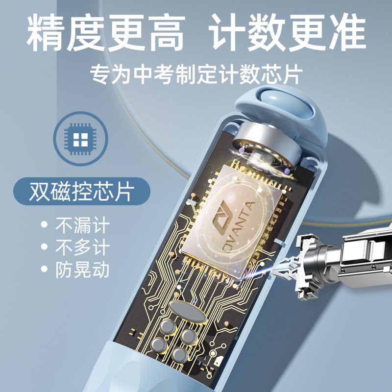 速发跳绳中考学生初中生体育达标钢丝竞速计数2024嗖嗖花式