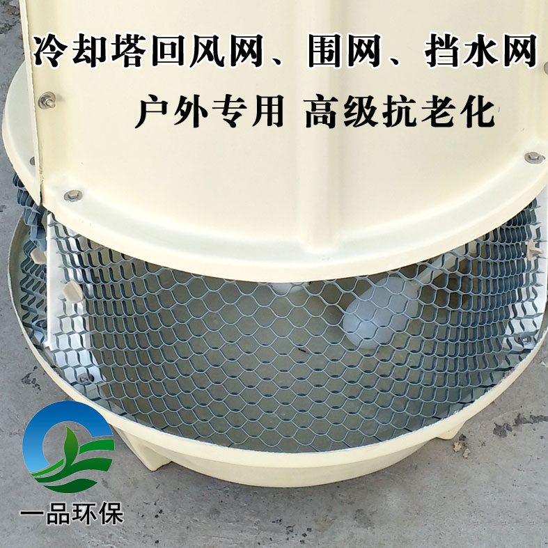 速发8冷却塔配件围网 回风网菱形网pvc入风口网进风网挡水网凉水