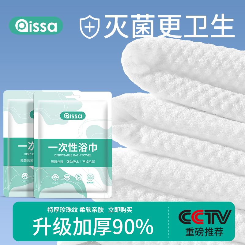 速发一次性浴巾单独包装品次性旅缩毛巾干加厚加大号纯棉压行用一