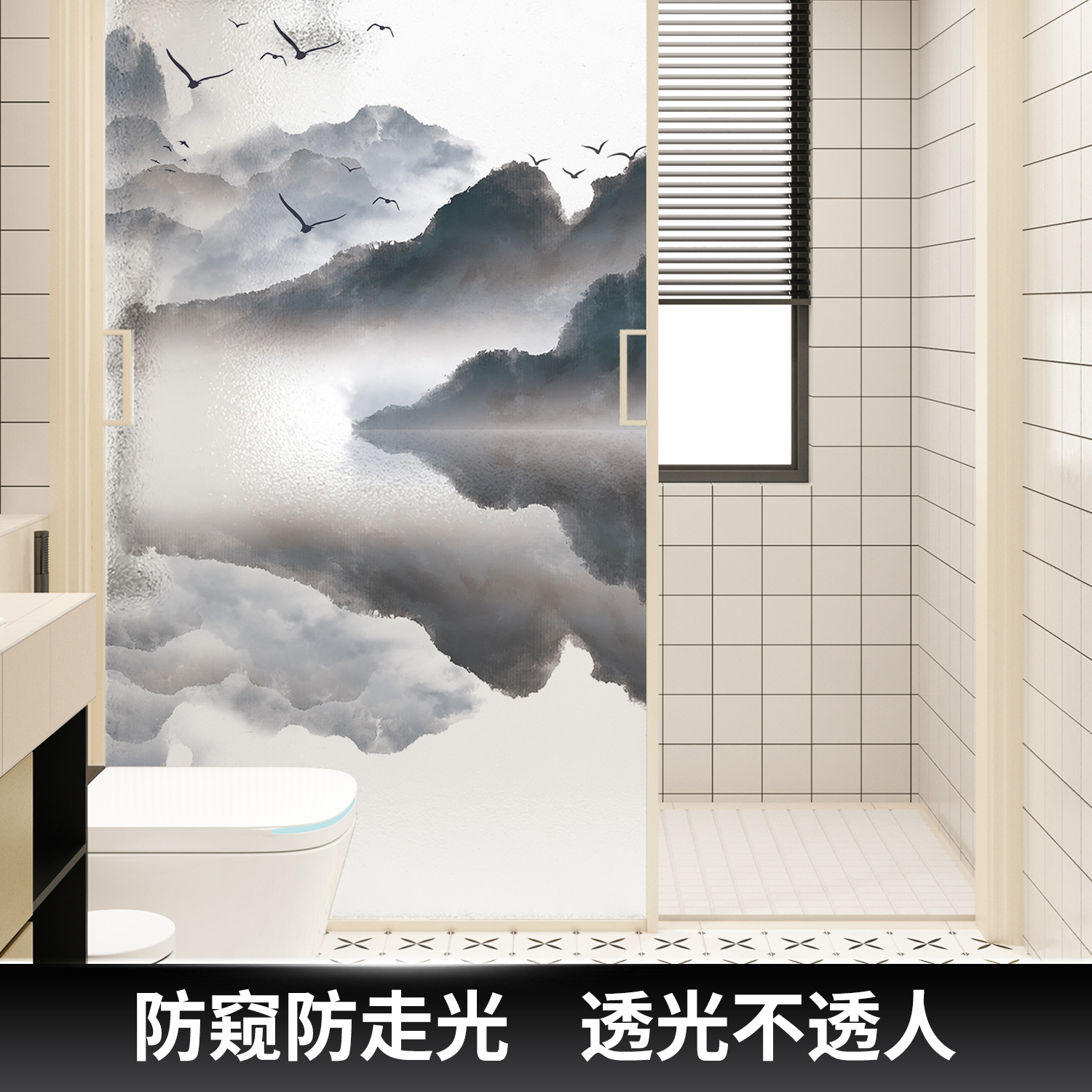 速发磨砂玻卫门贴间透光不透明厕所浴室璃生纸防窥防走光窗户贴膜