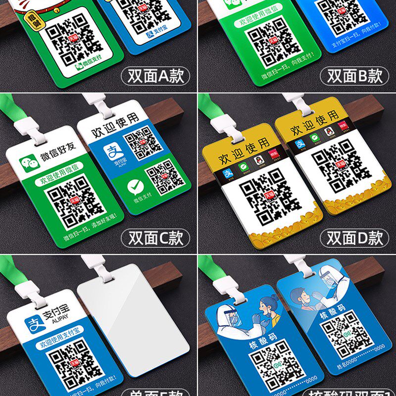 现货收款码二维码展示牌双面挂牌创意标识指示牌扫T一扫收款码加
