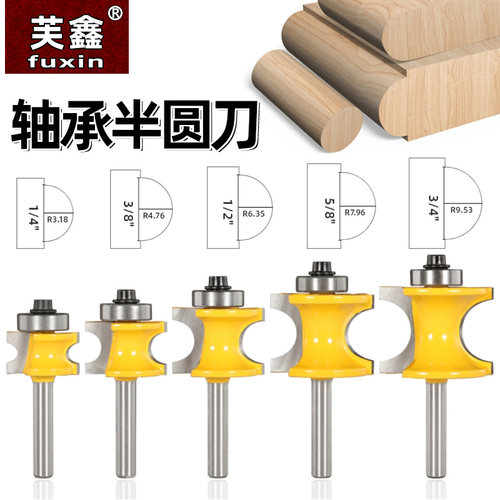 速发1/4柄修承正轴圆刀12柄木工铣刀具五支球铣刀木棍半边雕刻机8