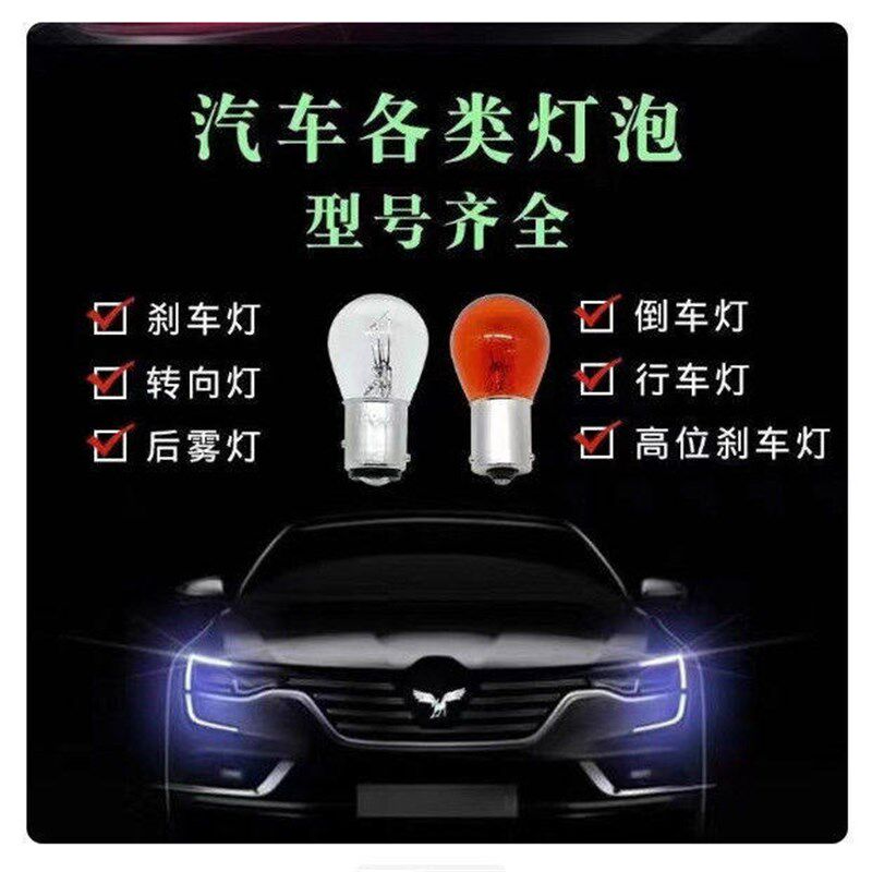 速发原厂宝骏乐驰雪佛兰乐驰前大灯泡远近光灯泡前雾灯泡卤素灯泡
