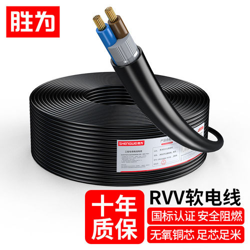 速发国标电缆RVV2芯0.5/7/5/1/2平方纯无氧铜电线工程家用护套线
