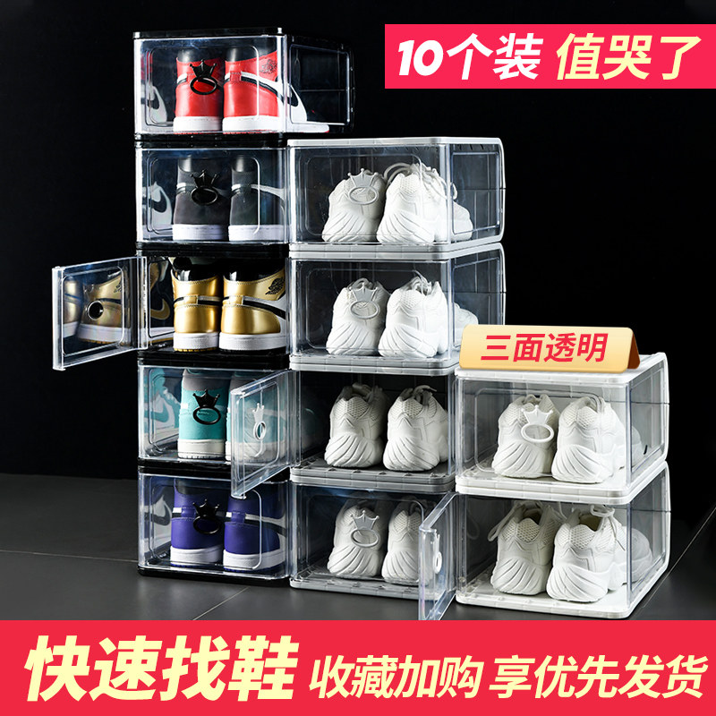 速发加式鞋盒收纳盒透明抽屉厚鞋子塑料鞋箱鞋柜鞋收纳盒子鞋盒