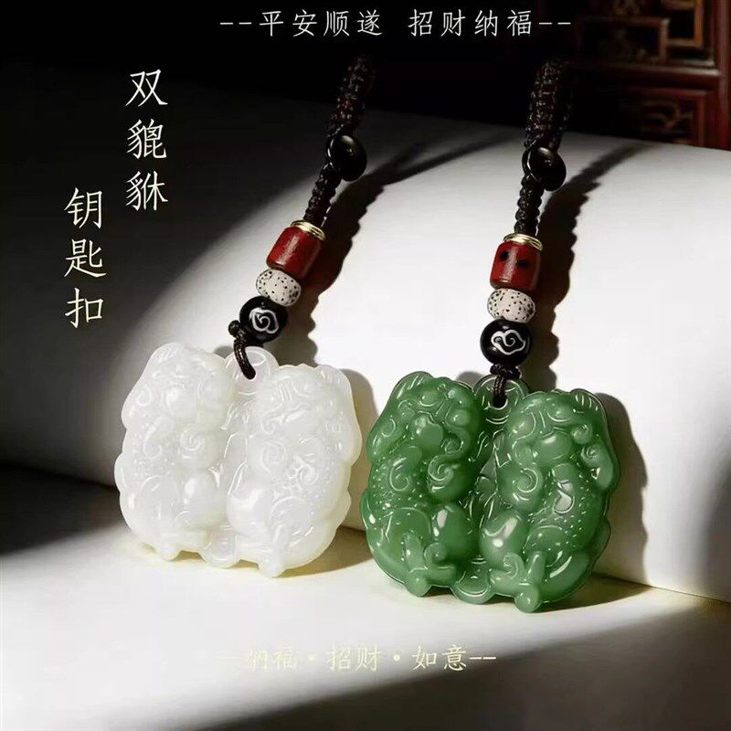 速发【先生推荐】松间揽翠碧绿招财纳福公母双貔貅挂件驾车个人用