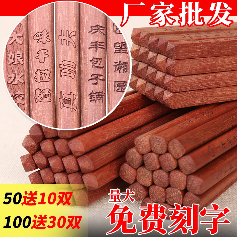 速发L00双1檀木筷子商用面馆餐厅公筷火锅筷加长筷雕刻红OGO