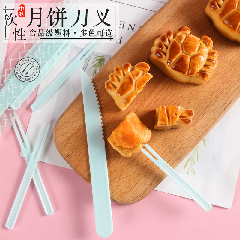 速发中秋月饼刀叉套装一次1塑料刀叉蛋黄酥蛋糕冰刀水果叉1皮4叉
