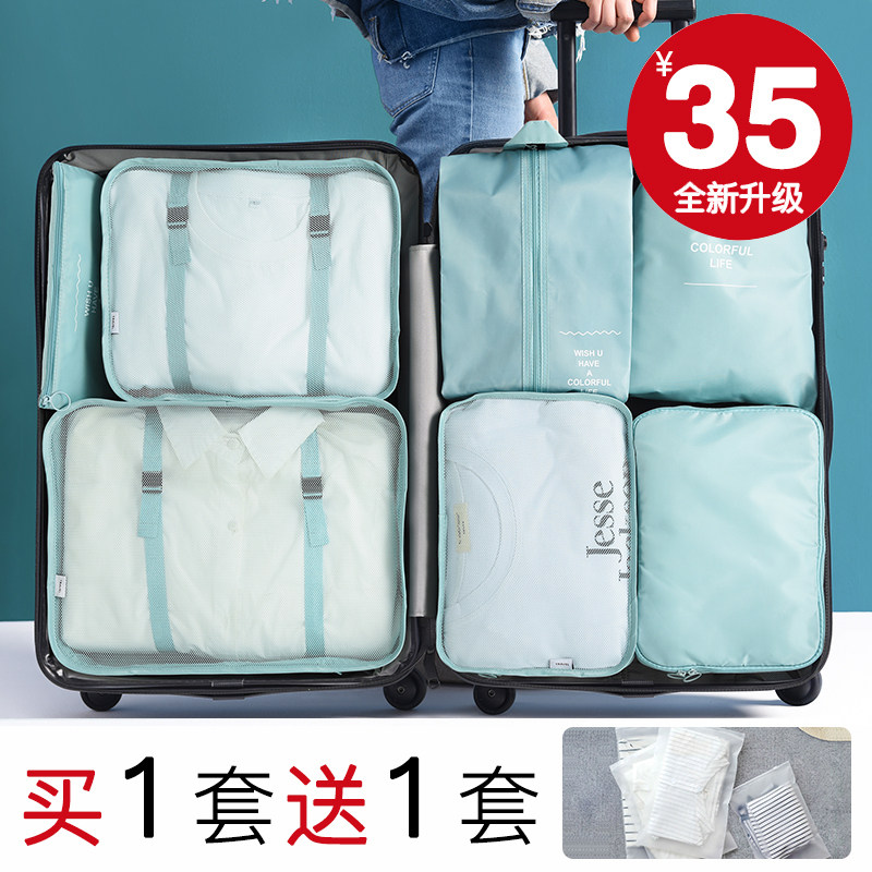 速发行旅套装行李箱理服收纳袋整衣袋便携内衣鞋旅游分装包防水