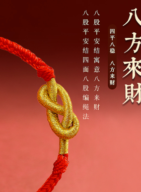 速发本命年转运红绳属兔龙符男款金刚结招财好运编织绳情侣手錬
