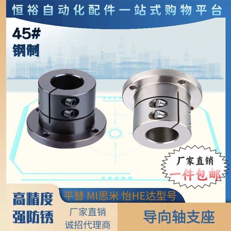 现货速发加长导向轴支座固定座STHW-STHWSBL 12 16 20 25 0 5 40