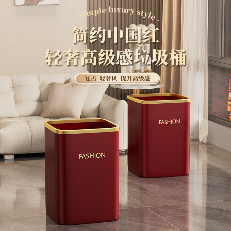 速发卫生间红色垃圾桶家用2026新款轻奢风高档高颜值纸篓客厅卧室