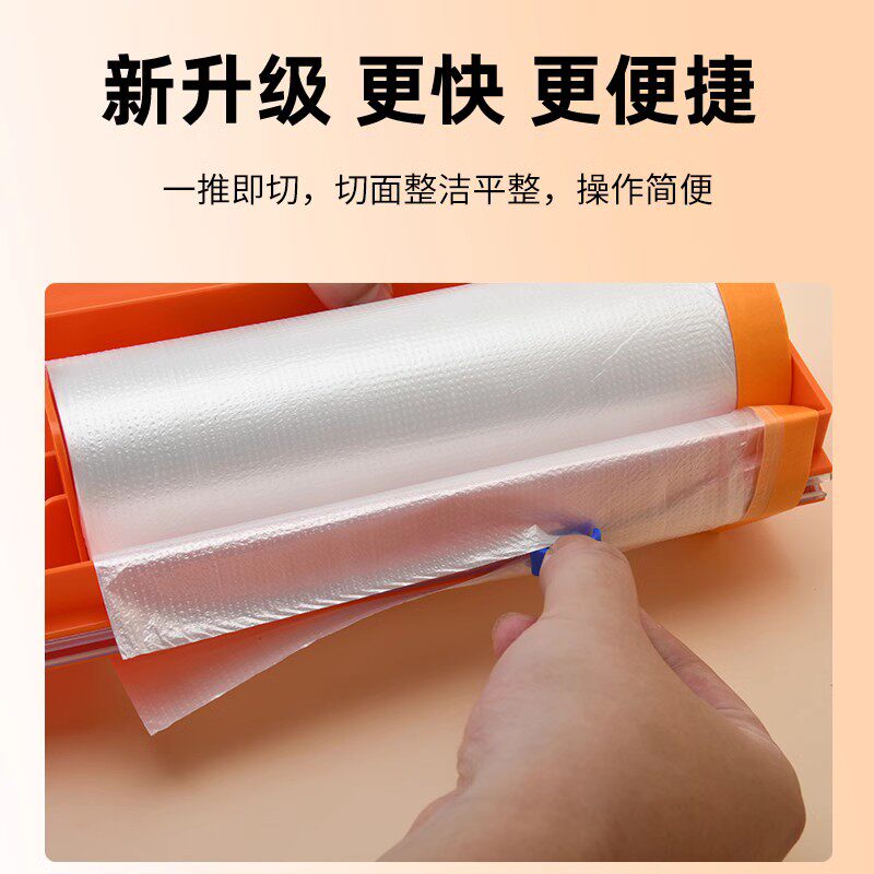 速发油漆遮蔽膜易切工具神器美纹纸和纸保护膜切割器汽车不掉喷漆