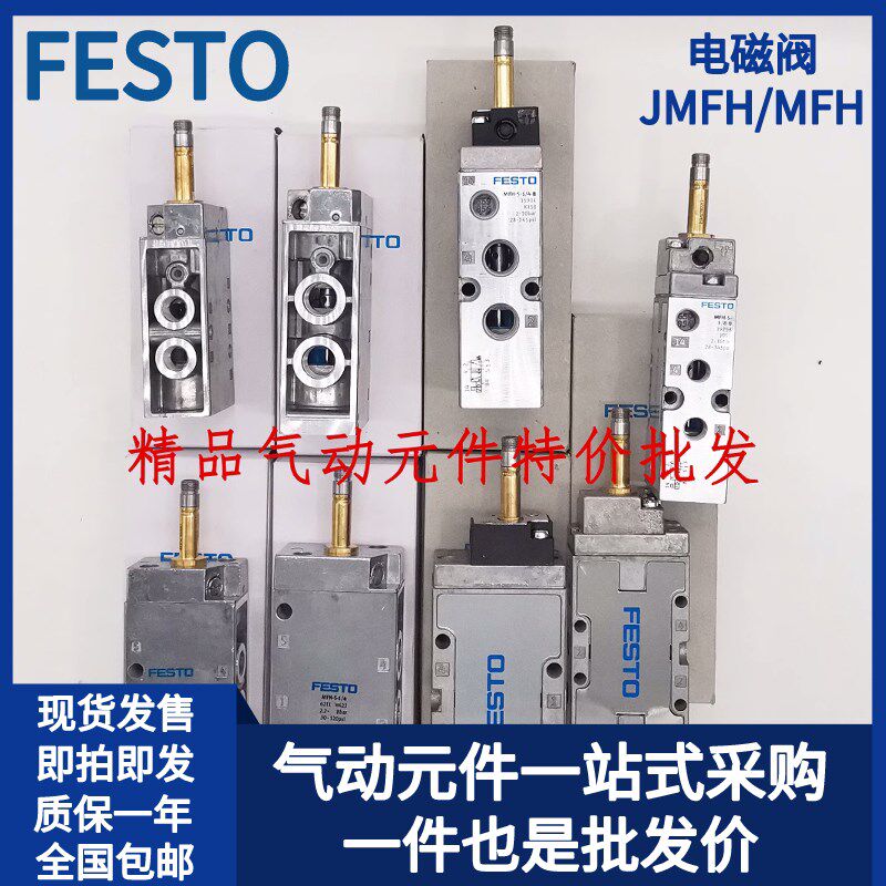 速发FES电磁阀 H/FH/MFH-5--1/8-1/2-1/4-L-S-B-EX 6211 7802