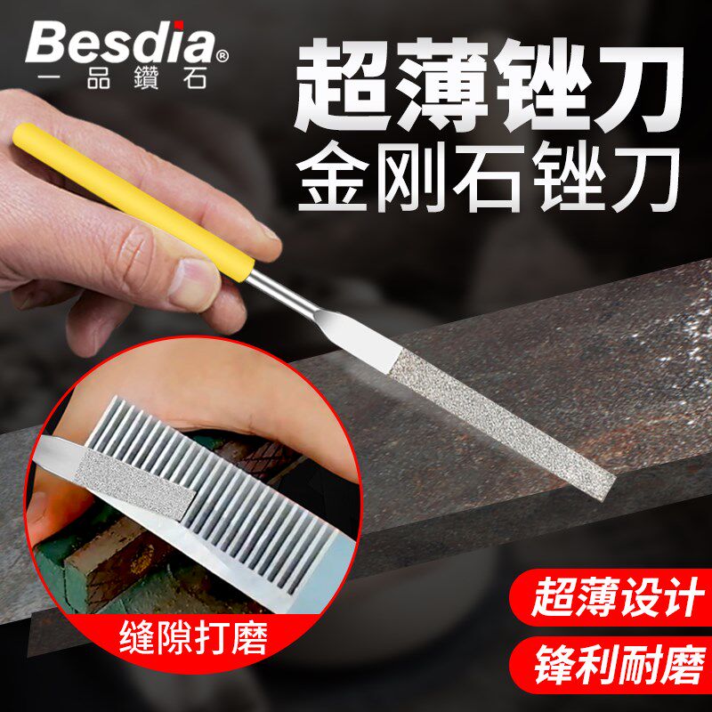 速发一品锉薄m刀0.5锉m扁平双面金刚石模具合金超小型挫刀金刚砂